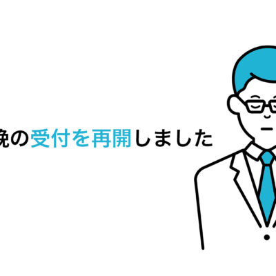無痛分娩再開